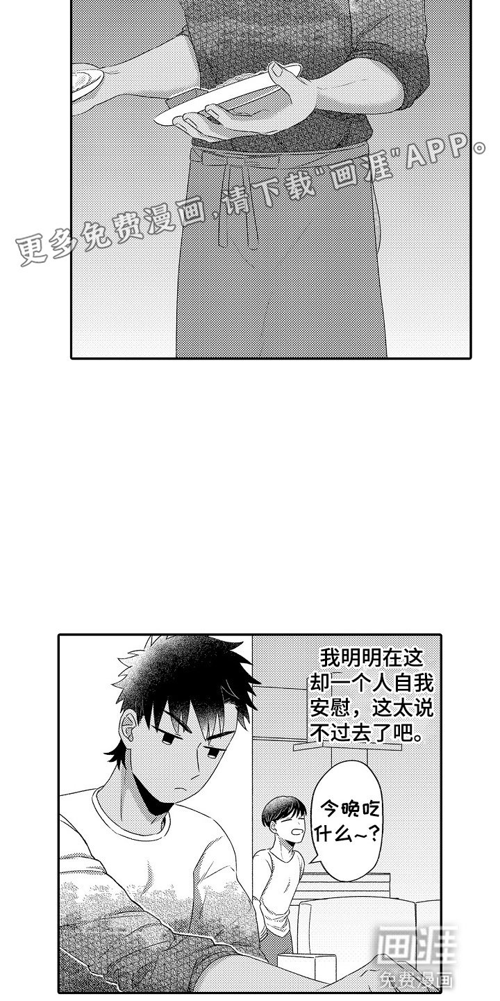 第4章：他喜欢的