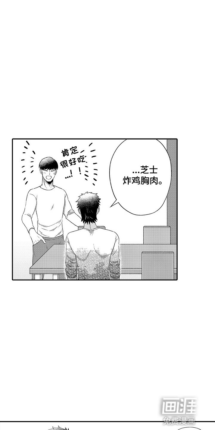 第4章：他喜欢的