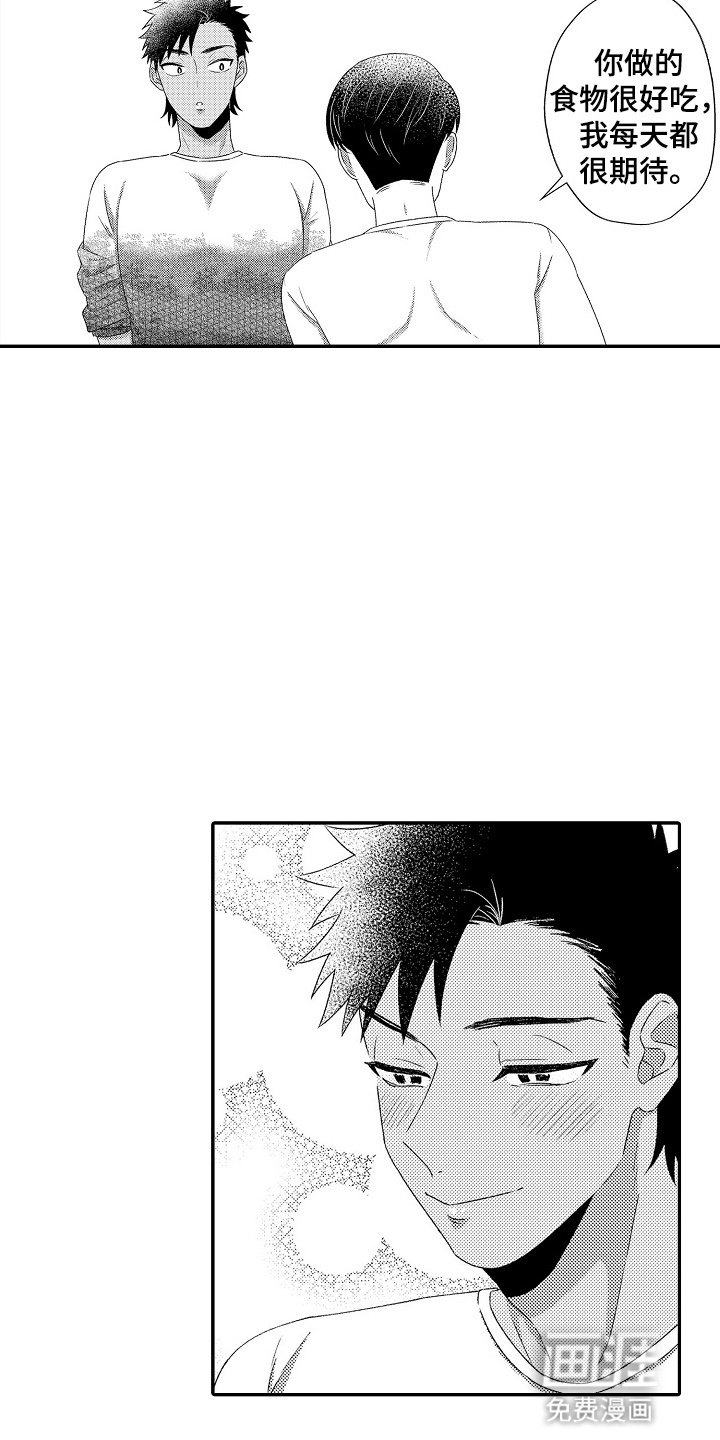 第4章：他喜欢的