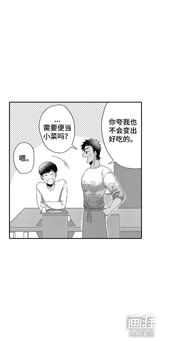 第4章：他喜欢的
