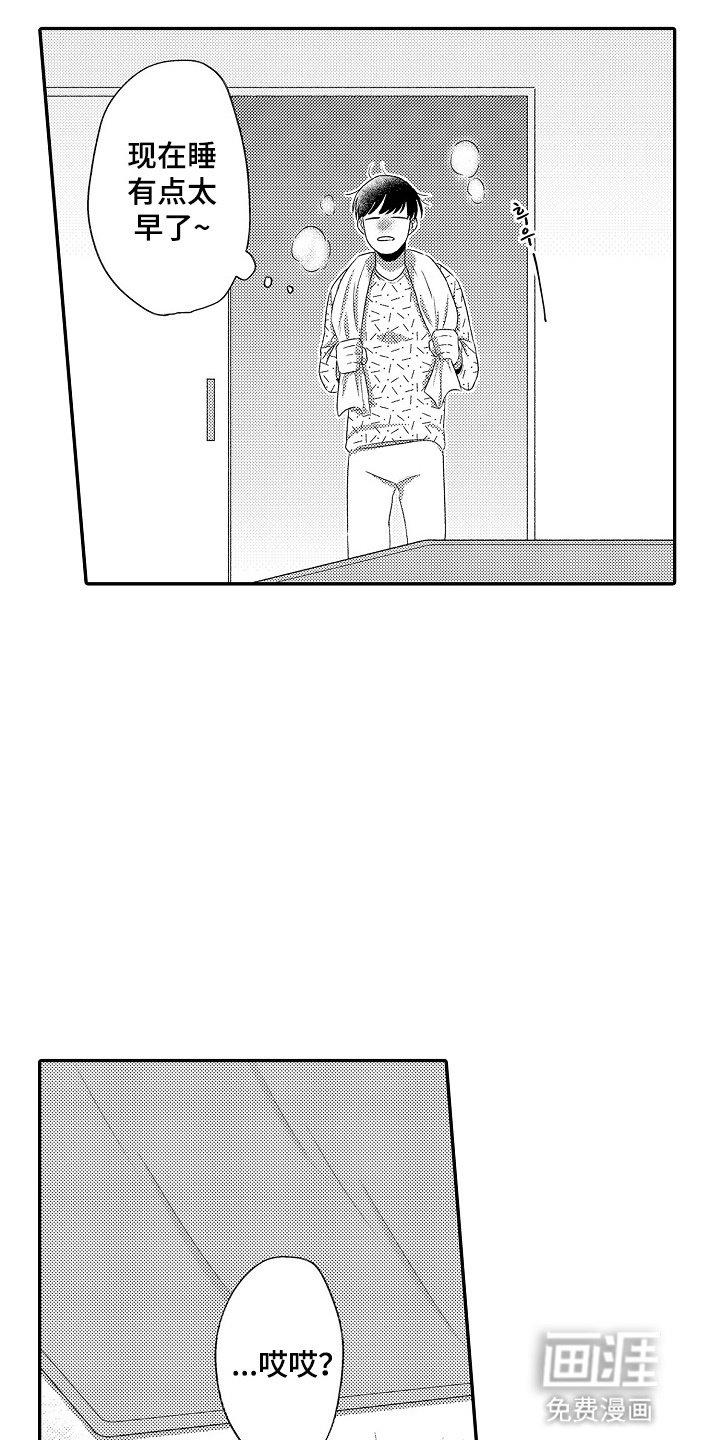 第4章：他喜欢的