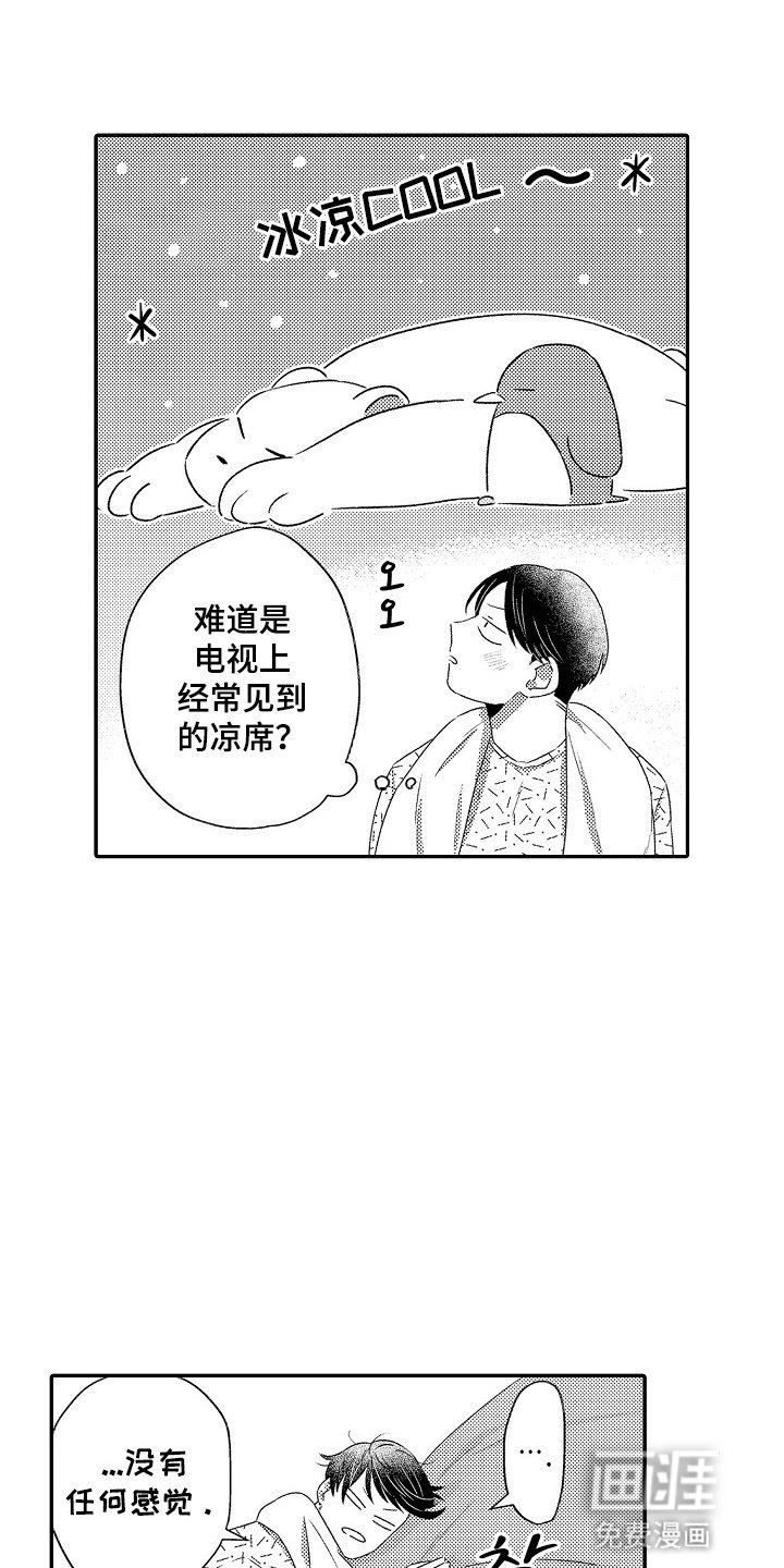 第4章：他喜欢的