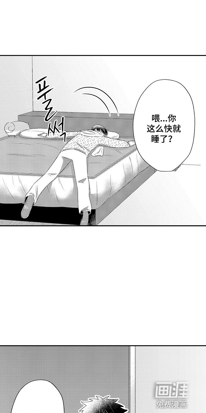 第4章：他喜欢的