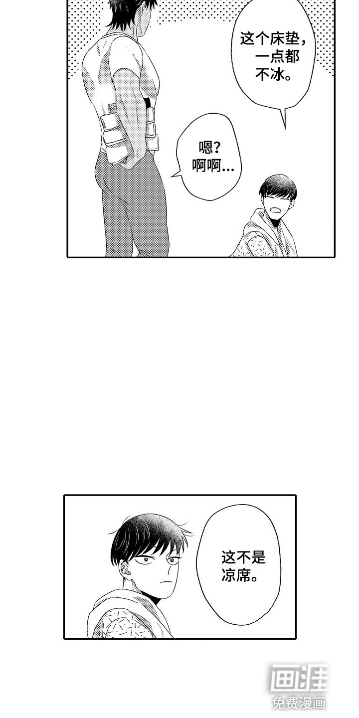 第4章：他喜欢的