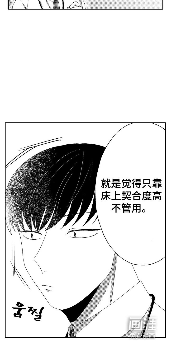 第6章：会不会被抛弃