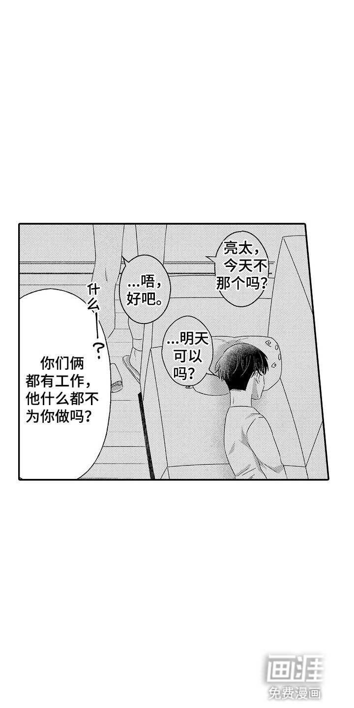 第6章：会不会被抛弃