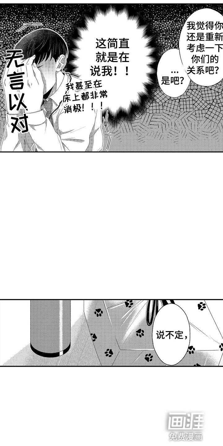 第6章：会不会被抛弃