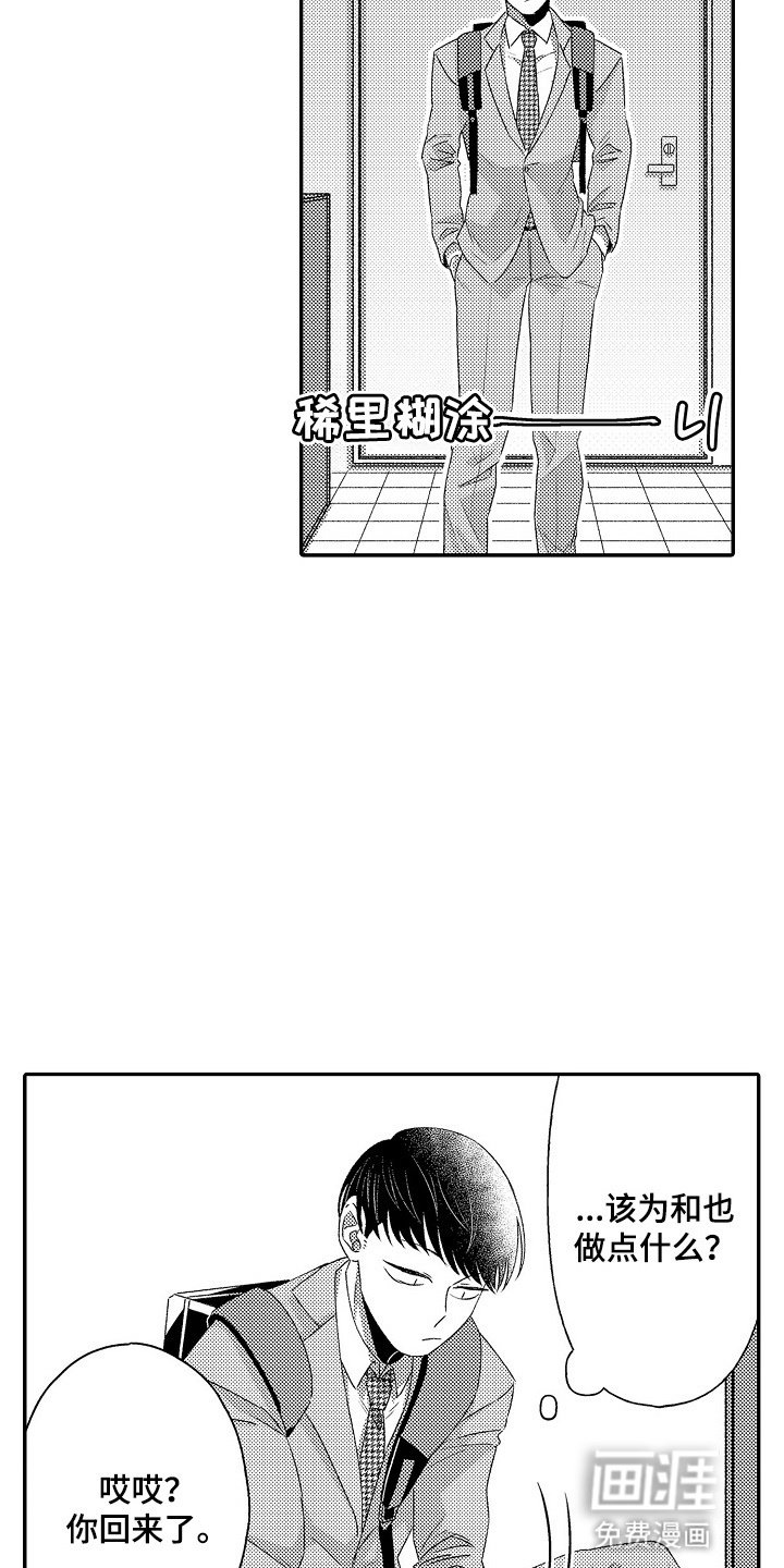 第6章：会不会被抛弃