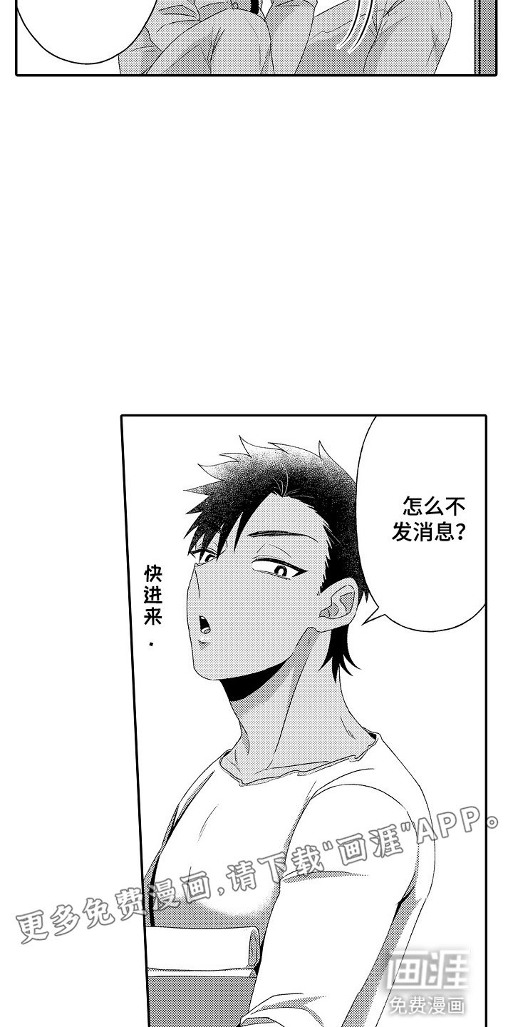 第6章：会不会被抛弃