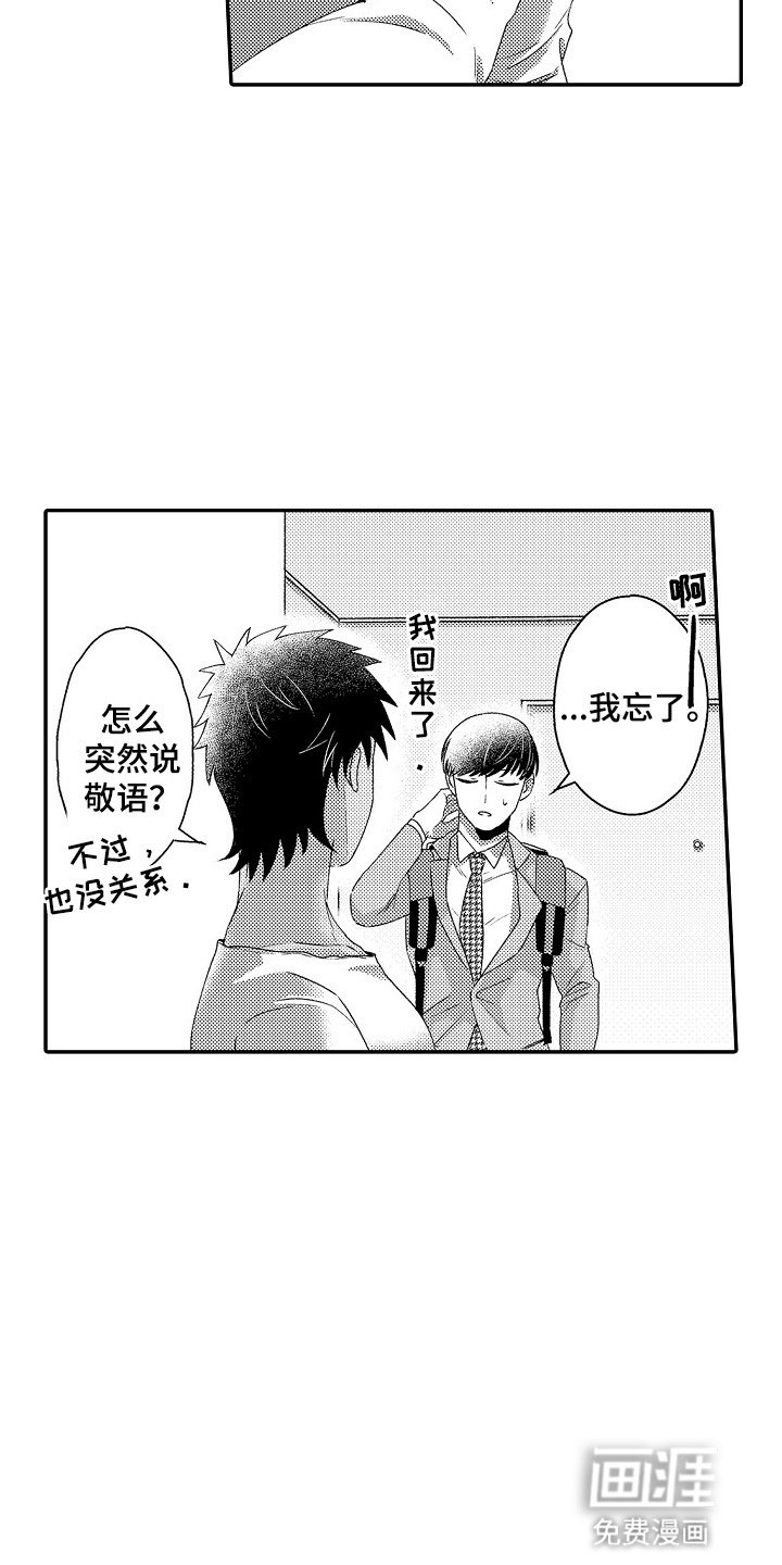 第6章：会不会被抛弃