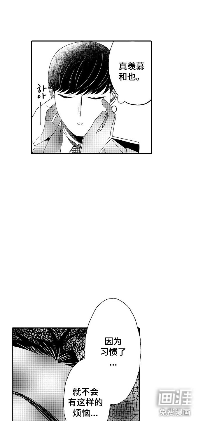 第6章：会不会被抛弃