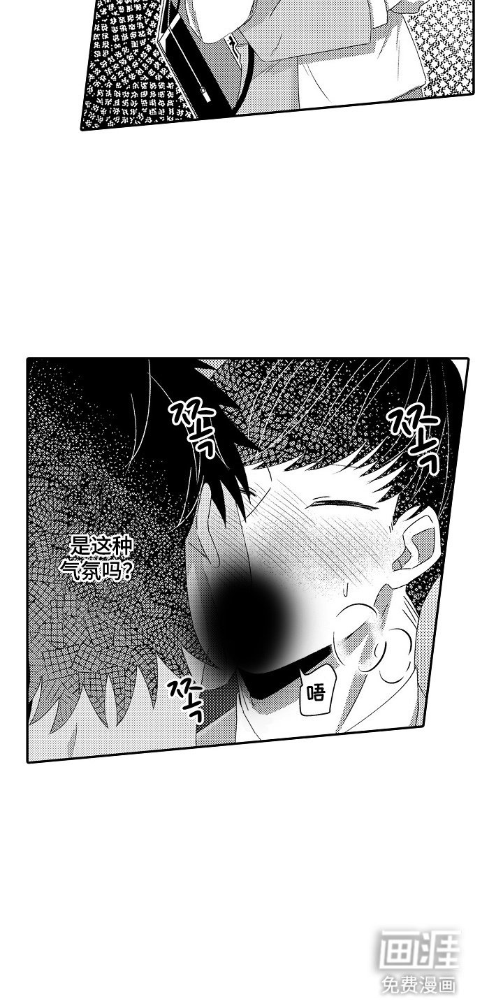 第7章：安抚