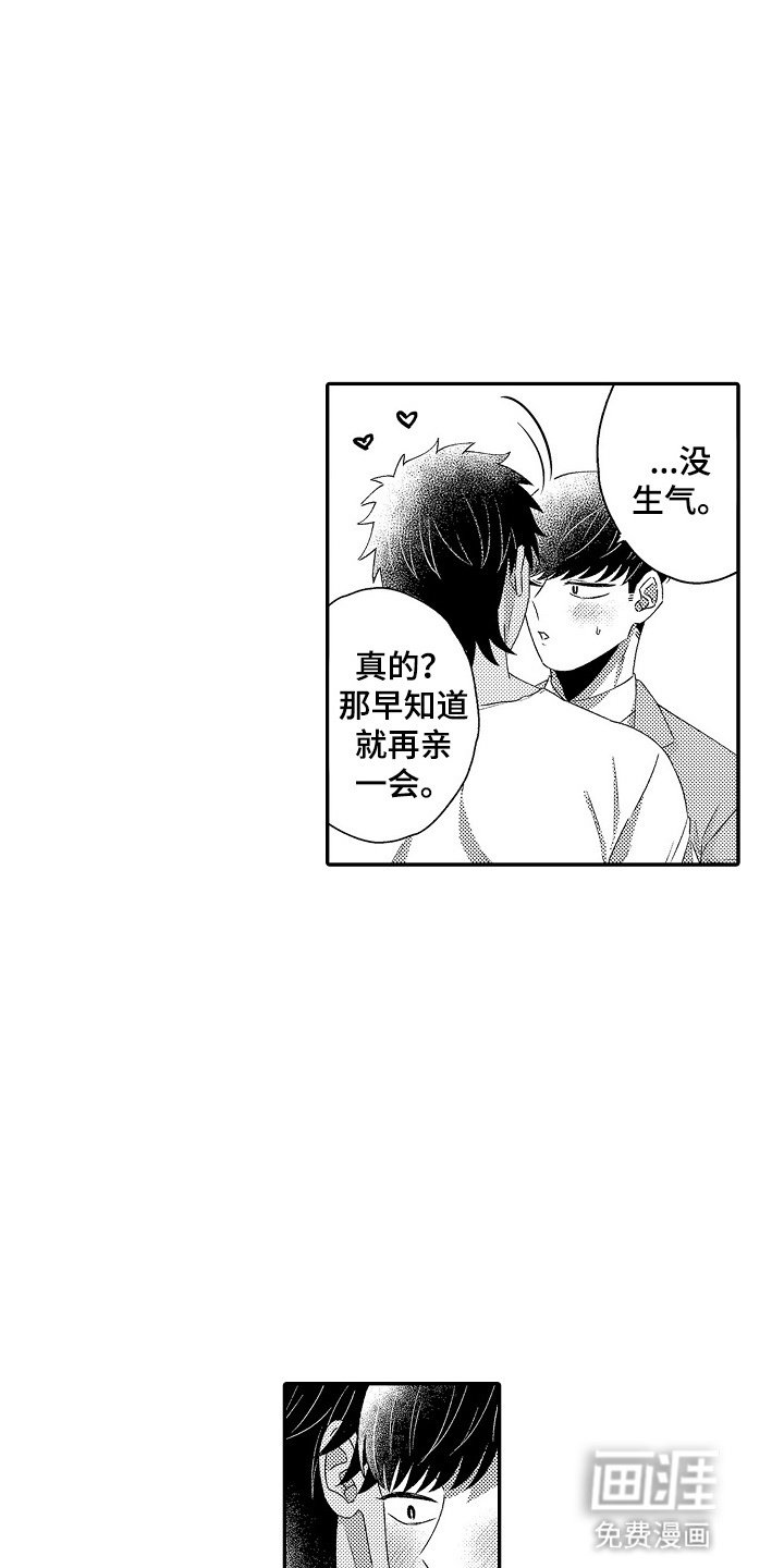 第7章：安抚