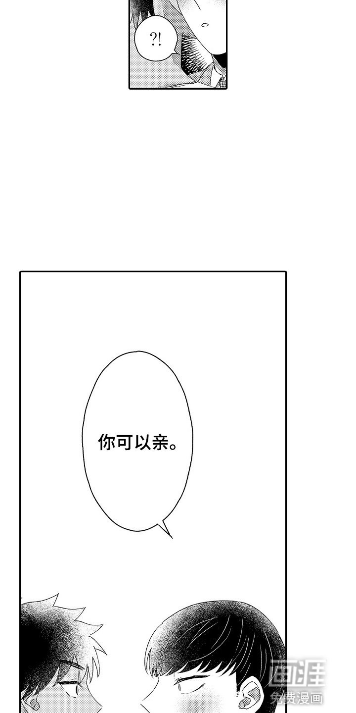第7章：安抚