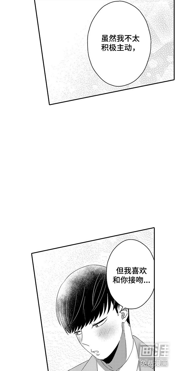 第7章：安抚