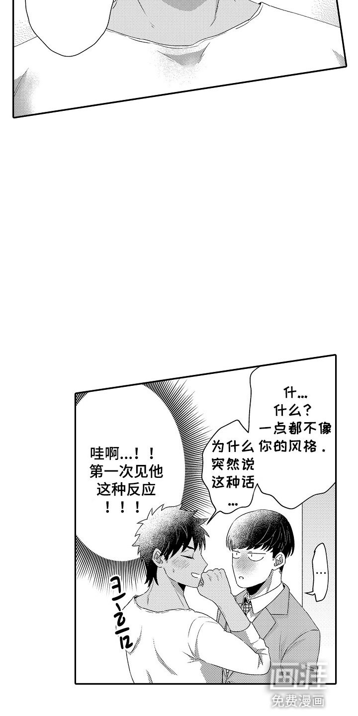 第7章：安抚