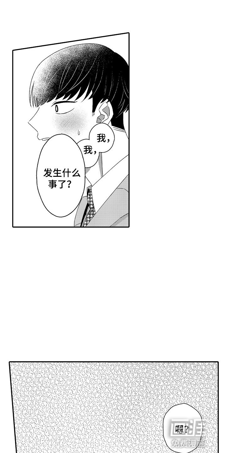 第7章：安抚