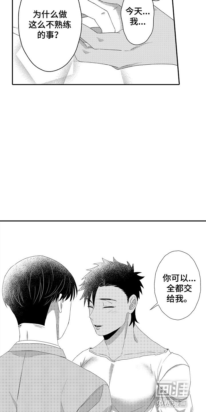 第7章：安抚