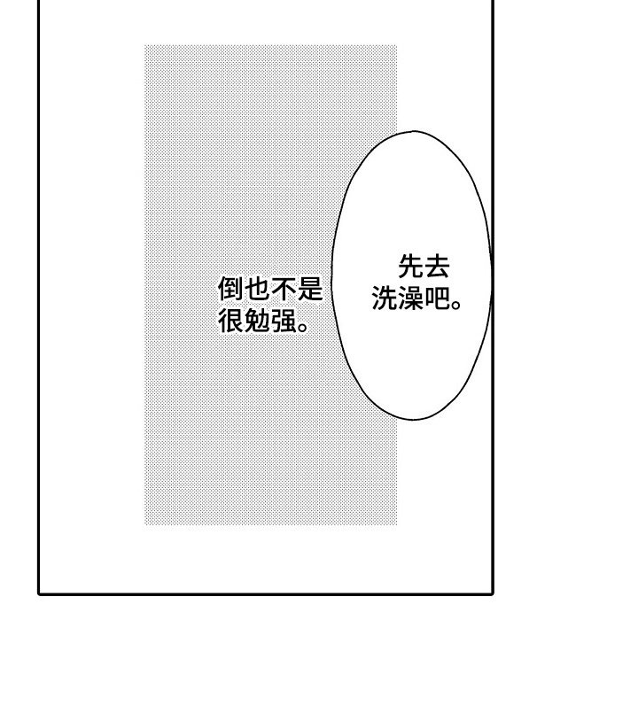 第7章：安抚