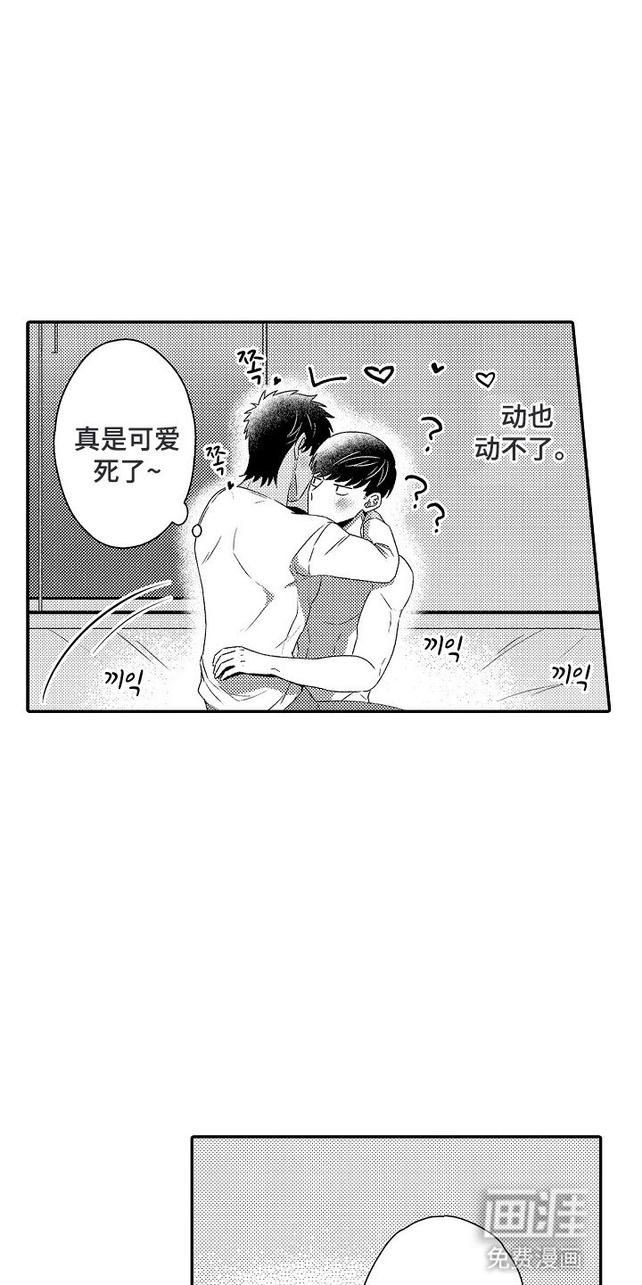 第8章：下定决心