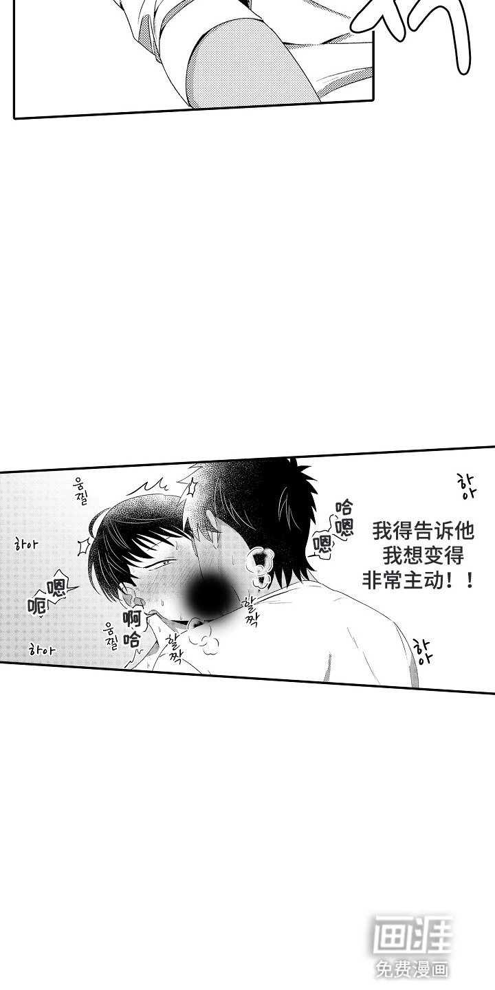 第8章：下定决心