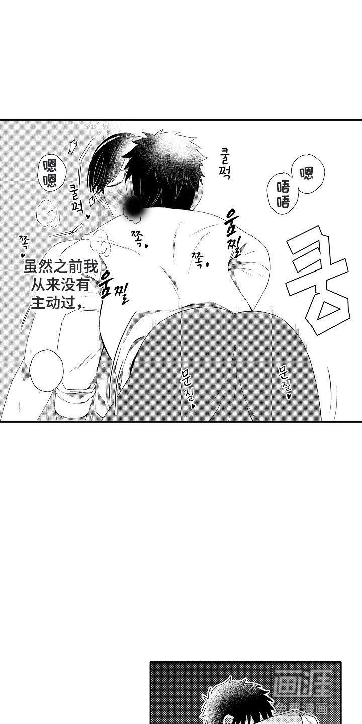 第8章：下定决心