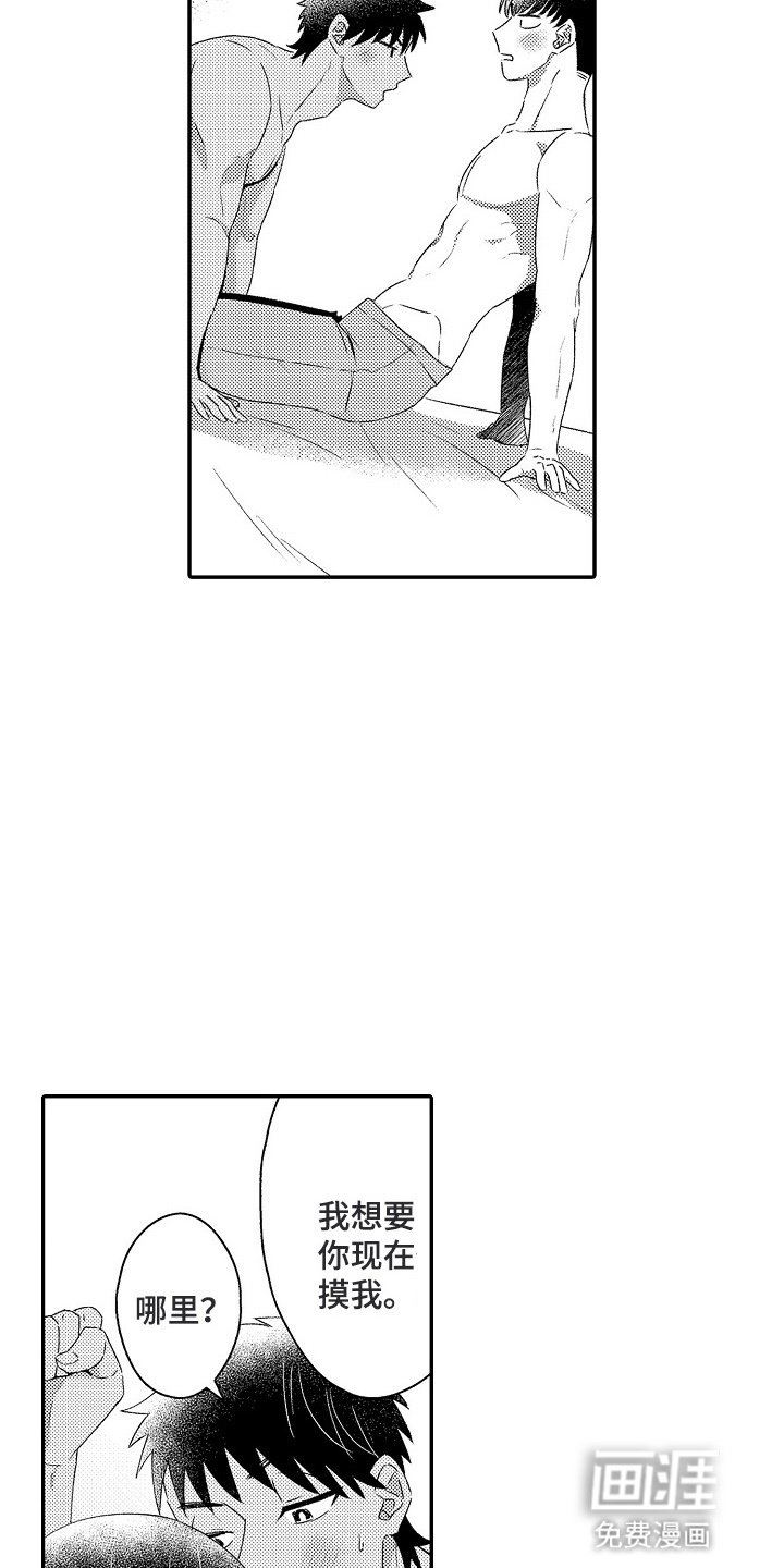 第8章：下定决心
