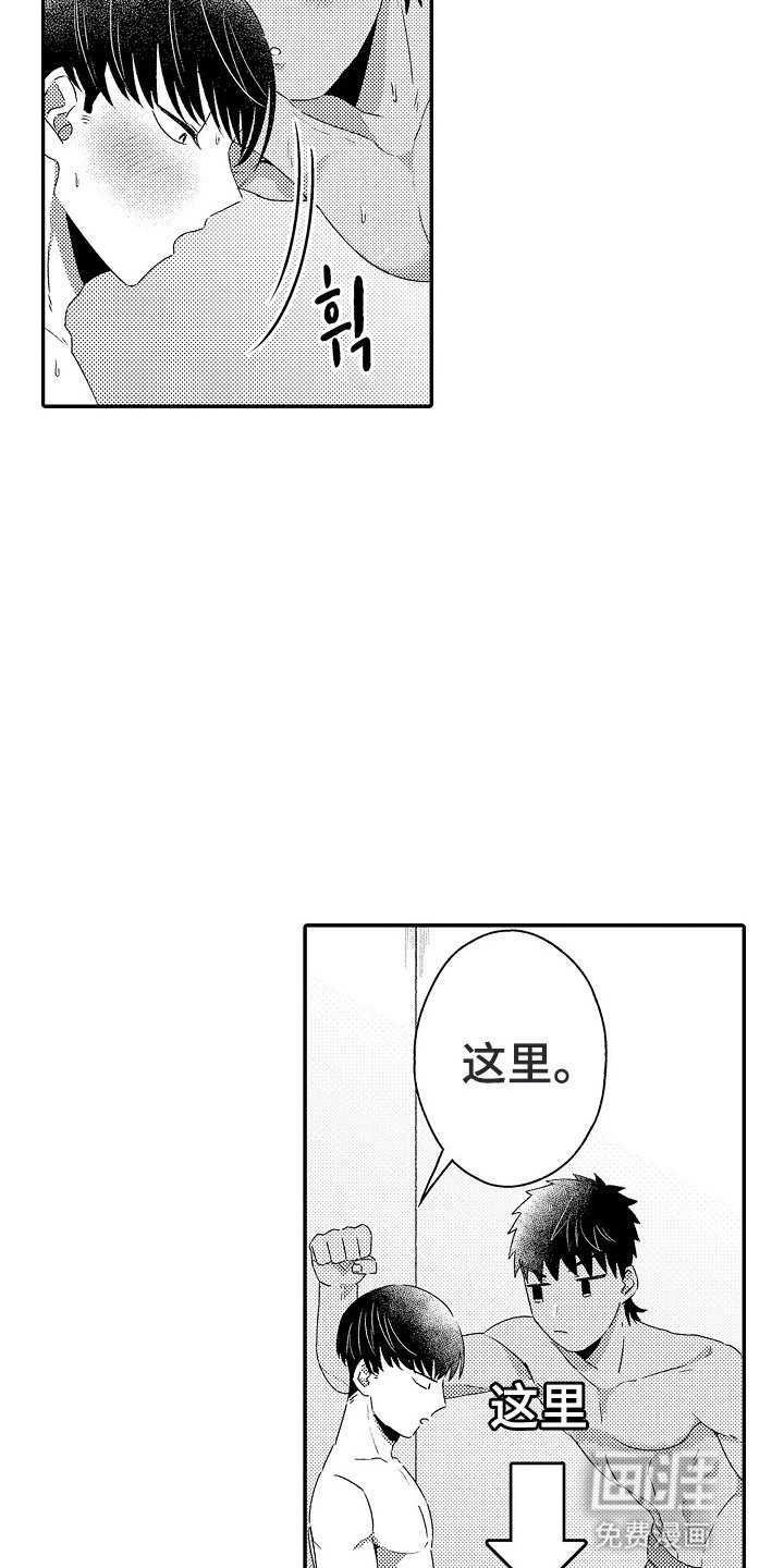 第8章：下定决心