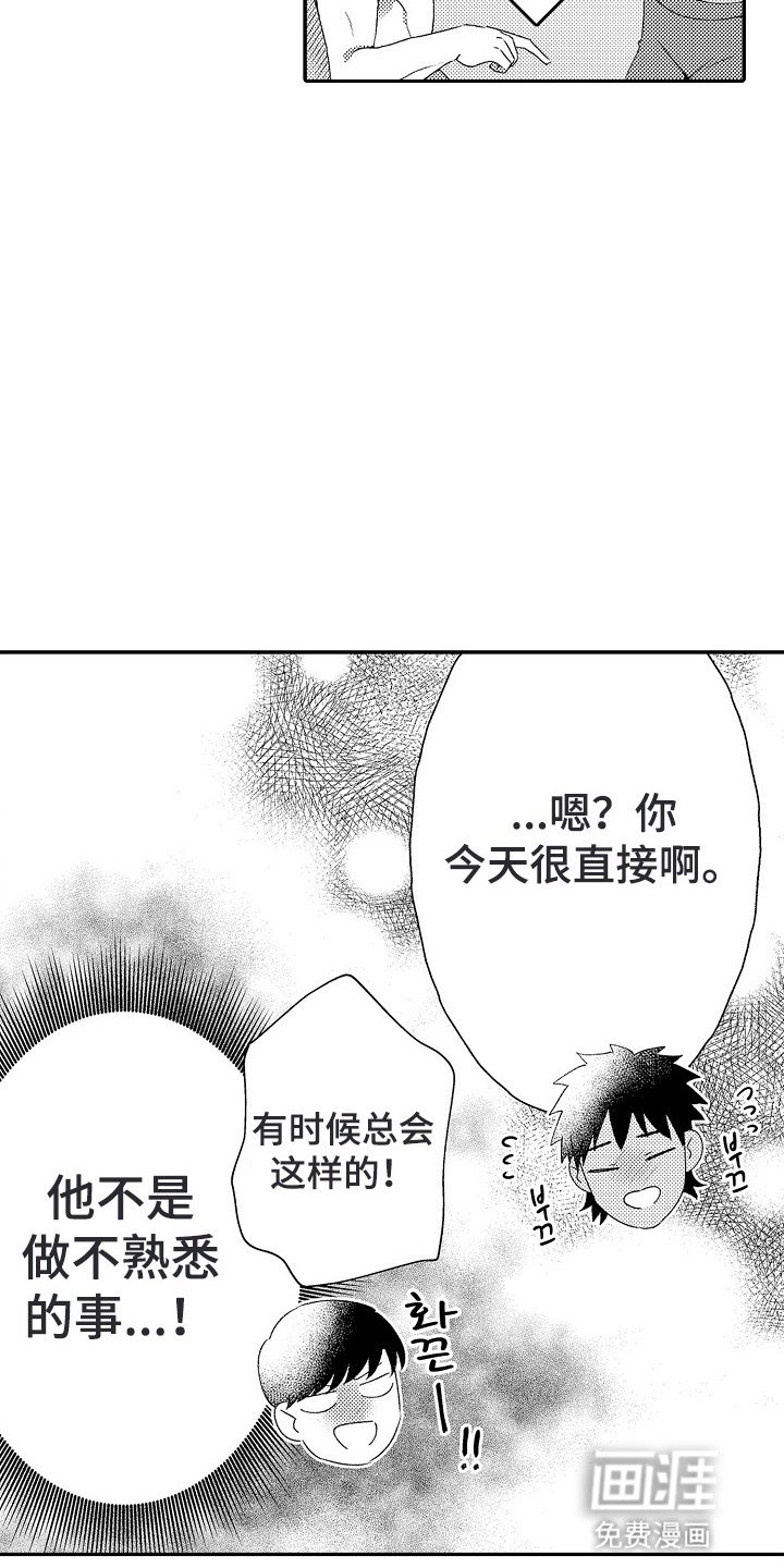 第8章：下定决心