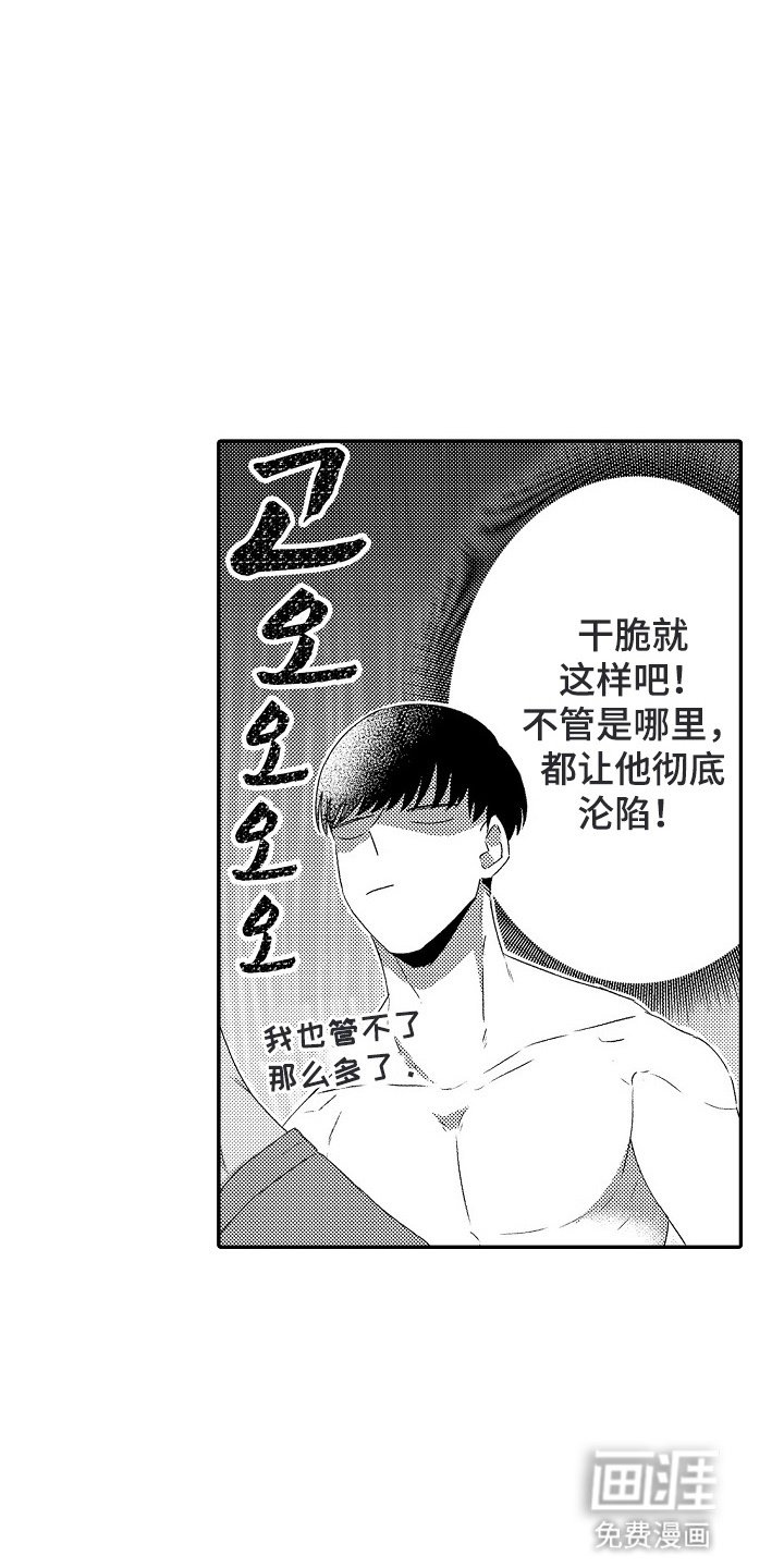 第8章：下定决心