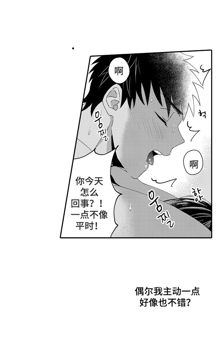 第8章：下定决心