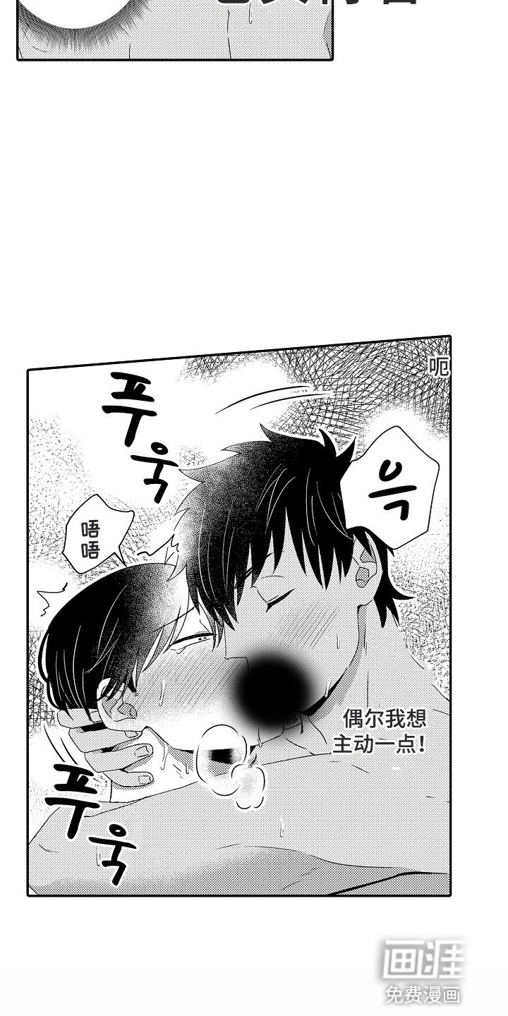 第8章：下定决心