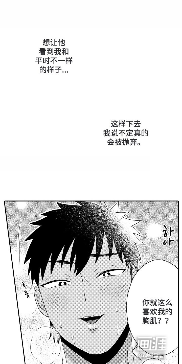 第8章：下定决心