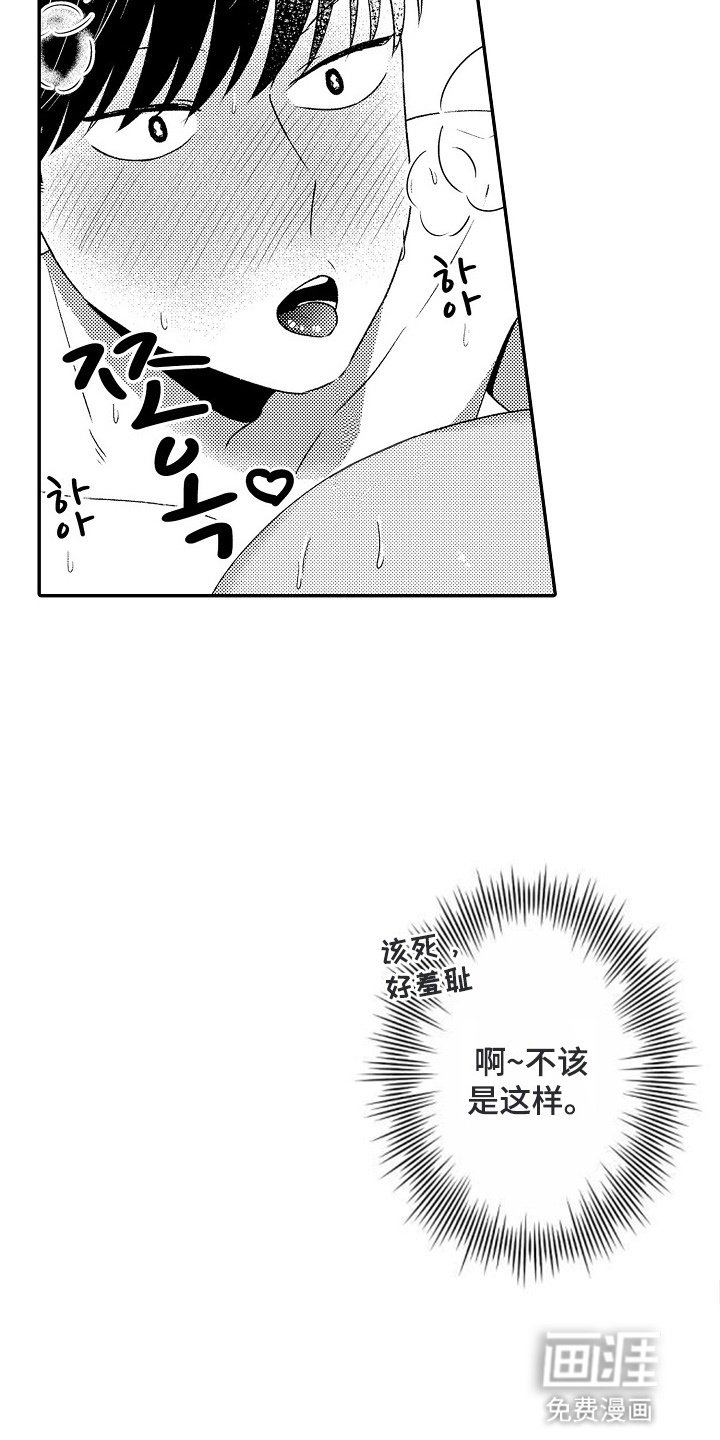 第8章：下定决心