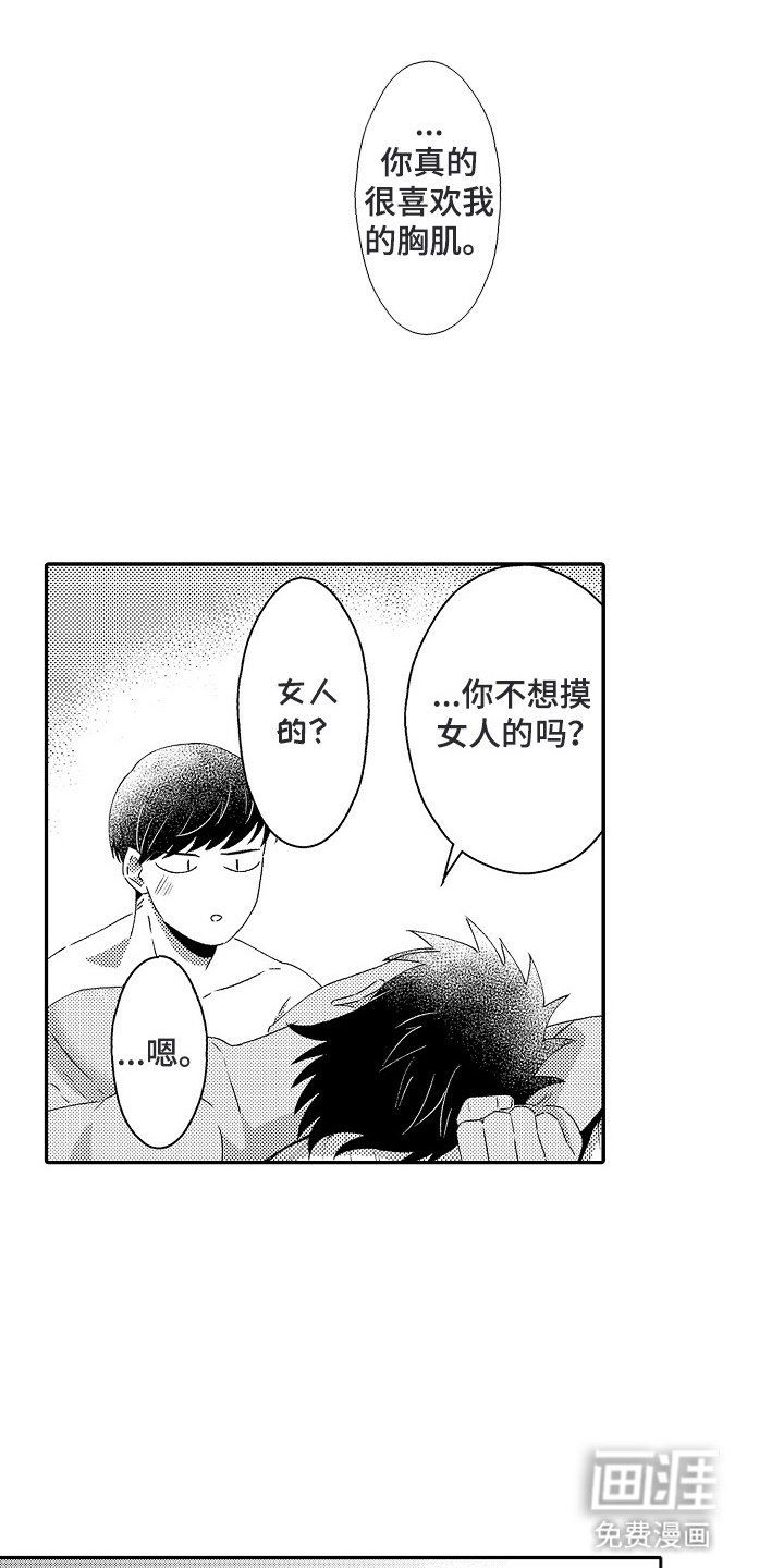 第8章：下定决心
