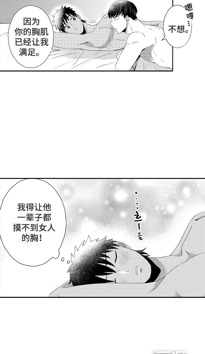 第8章：下定决心