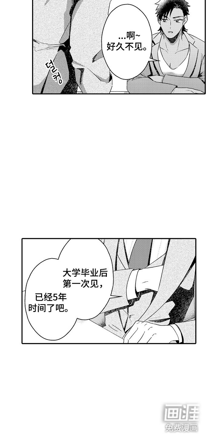 第9章：那个人是谁