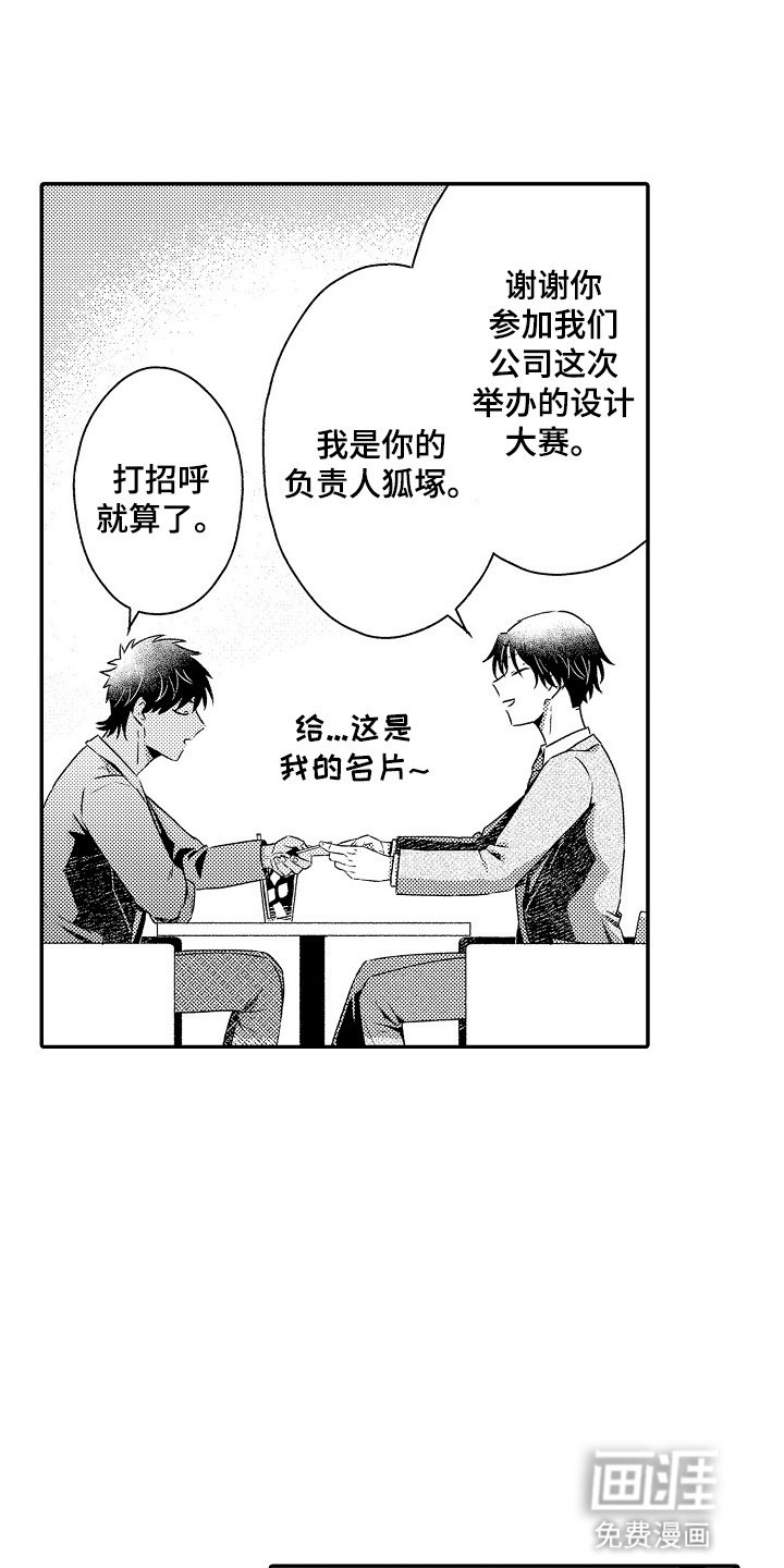 第9章：那个人是谁