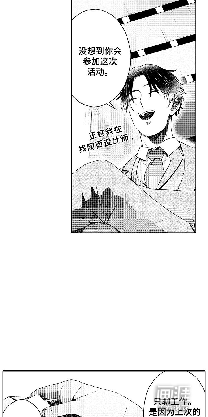 第9章：那个人是谁