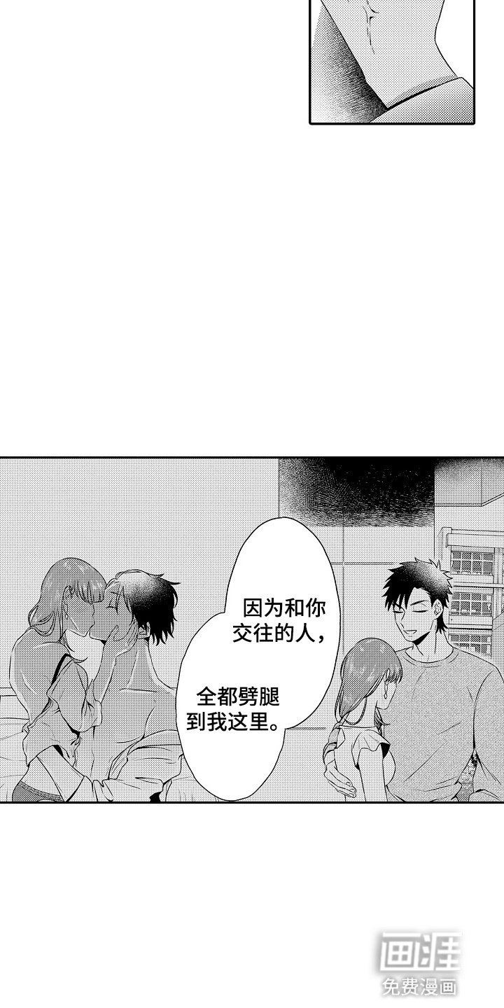 第9章：那个人是谁