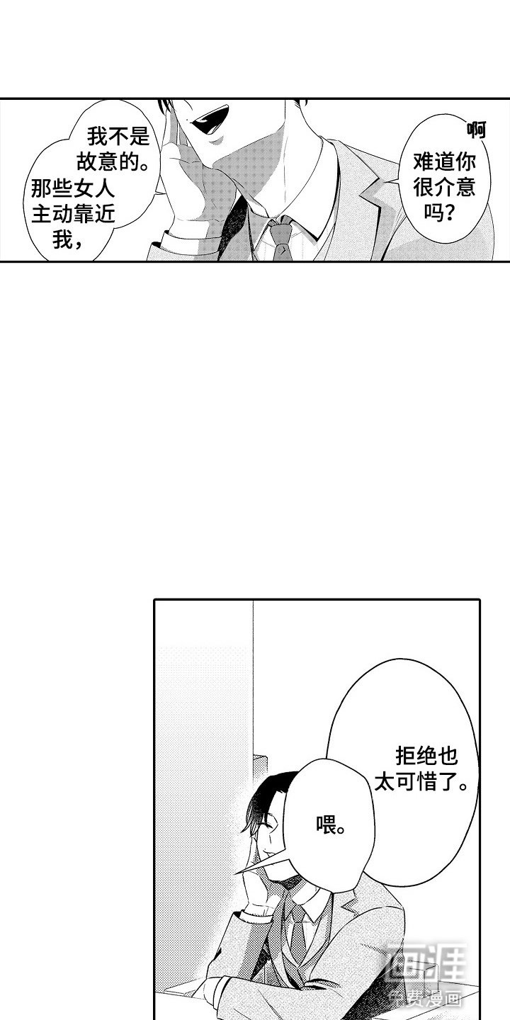 第9章：那个人是谁