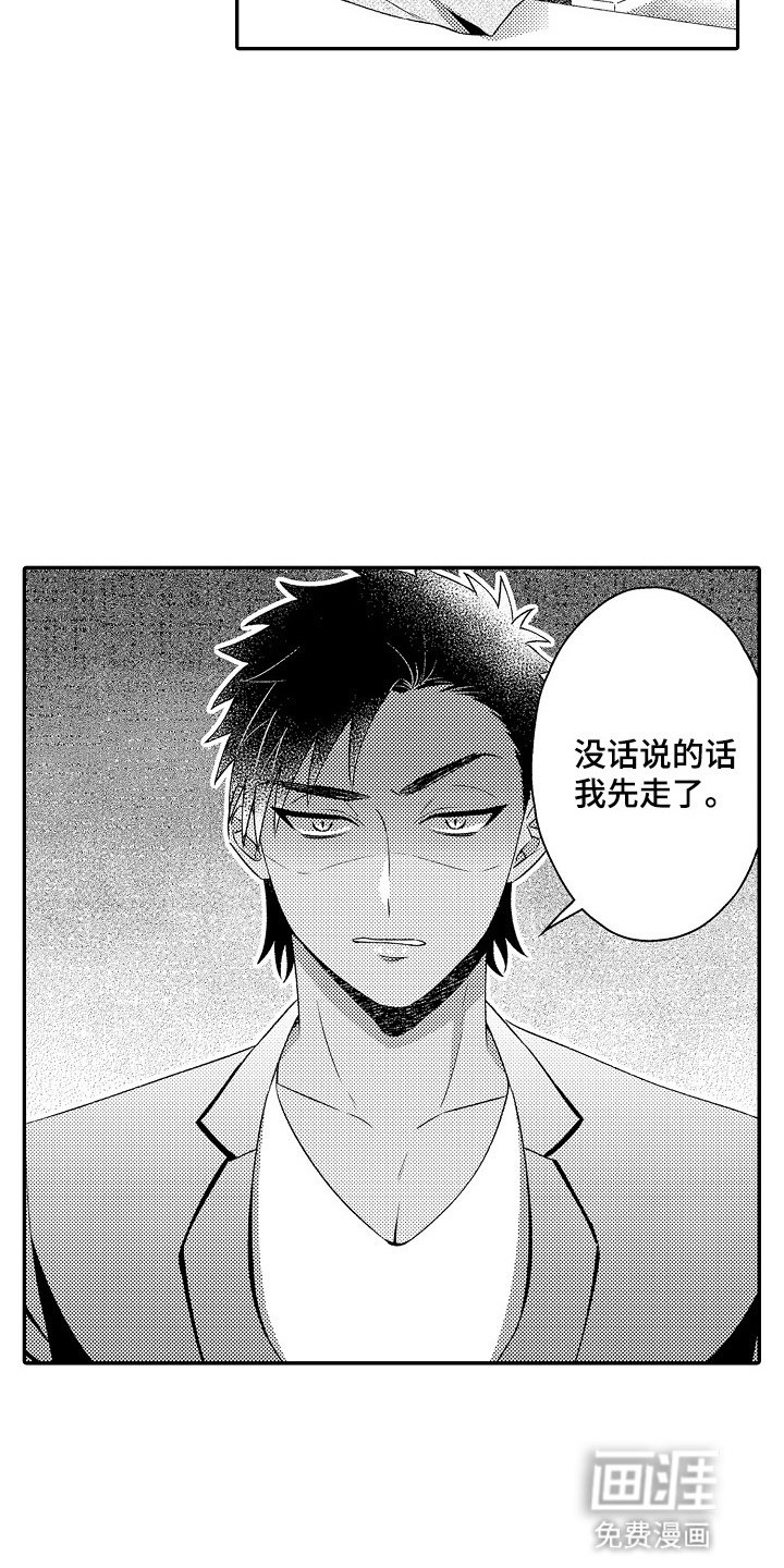 第9章：那个人是谁
