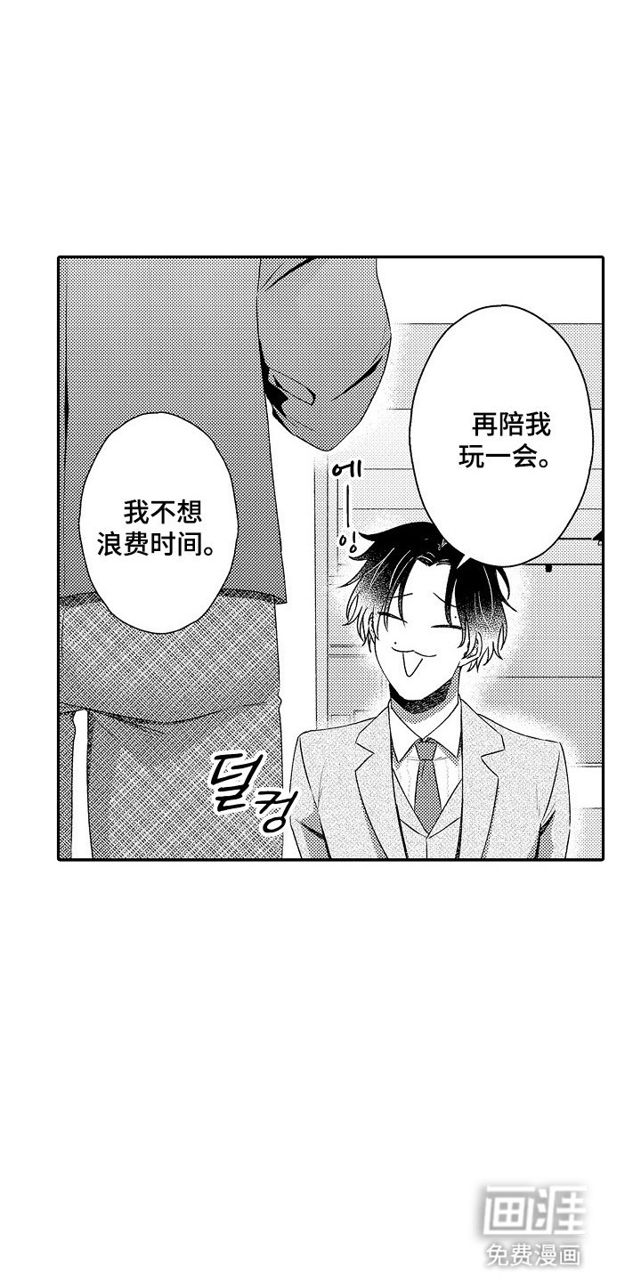 第9章：那个人是谁