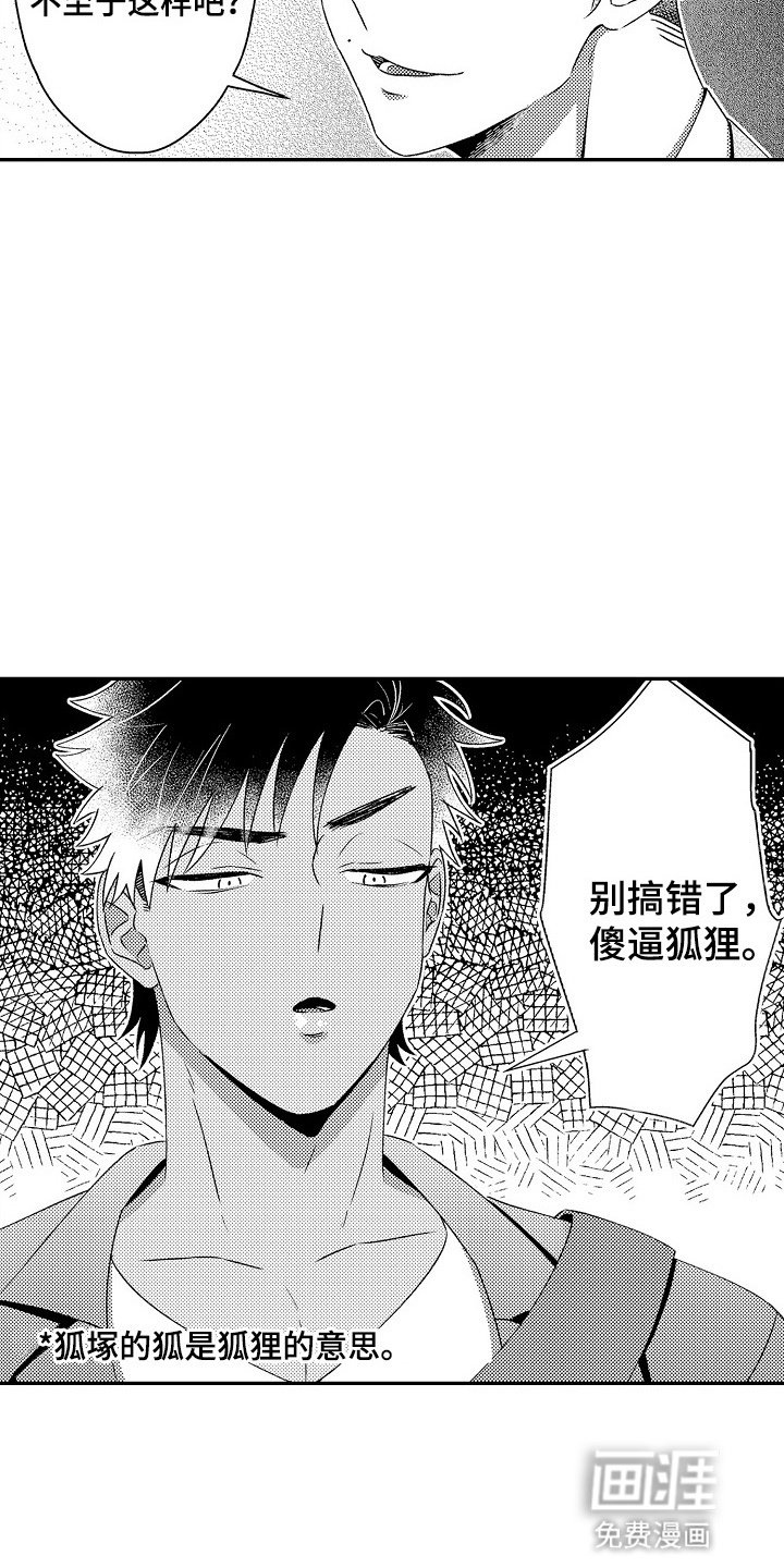第9章：那个人是谁