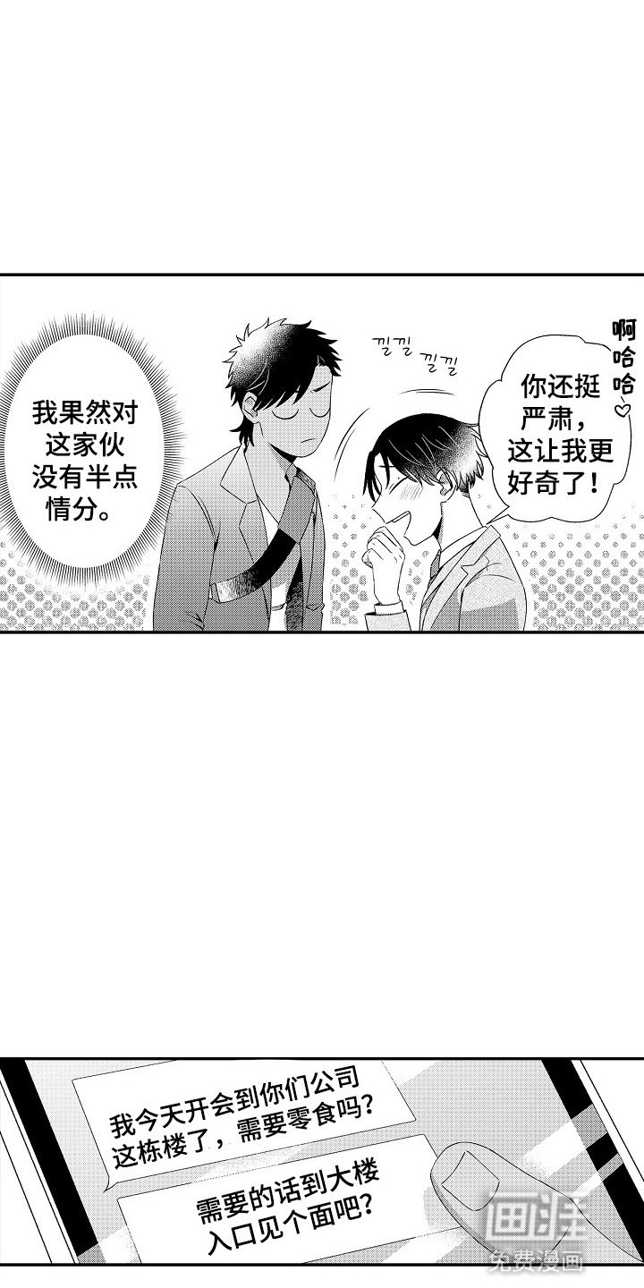 第9章：那个人是谁