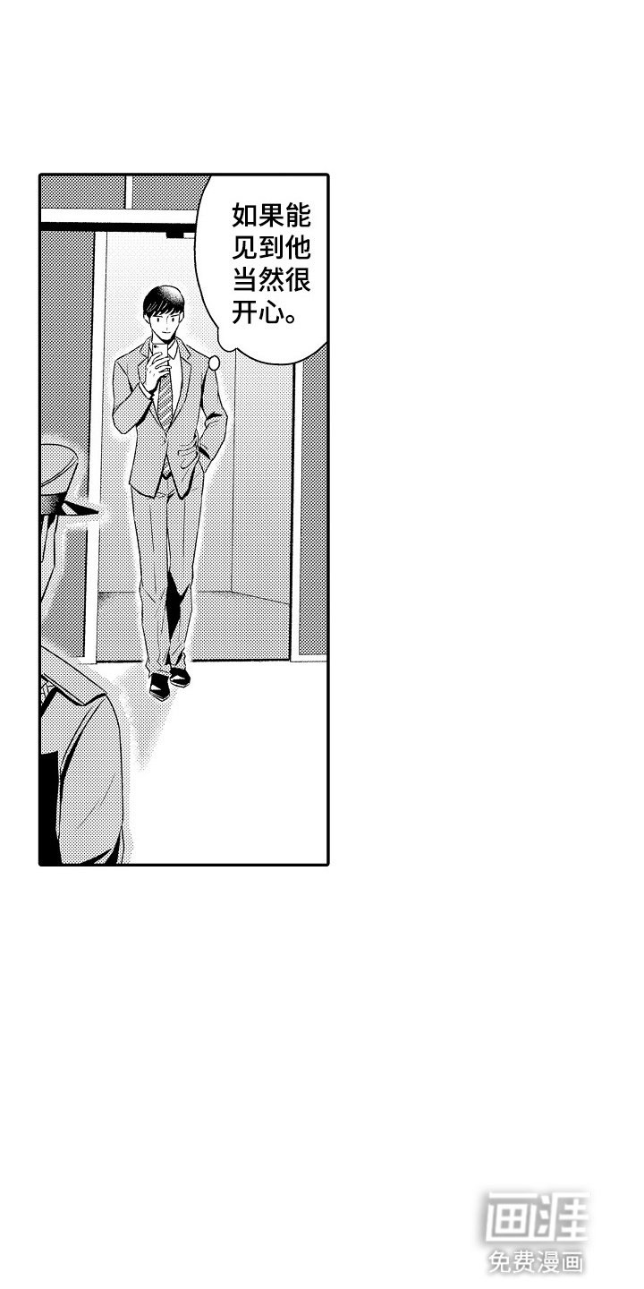 第9章：那个人是谁