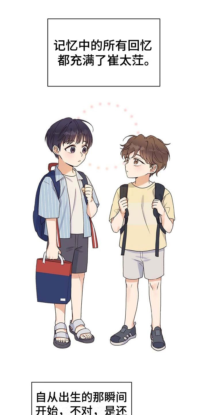 第1章：发小