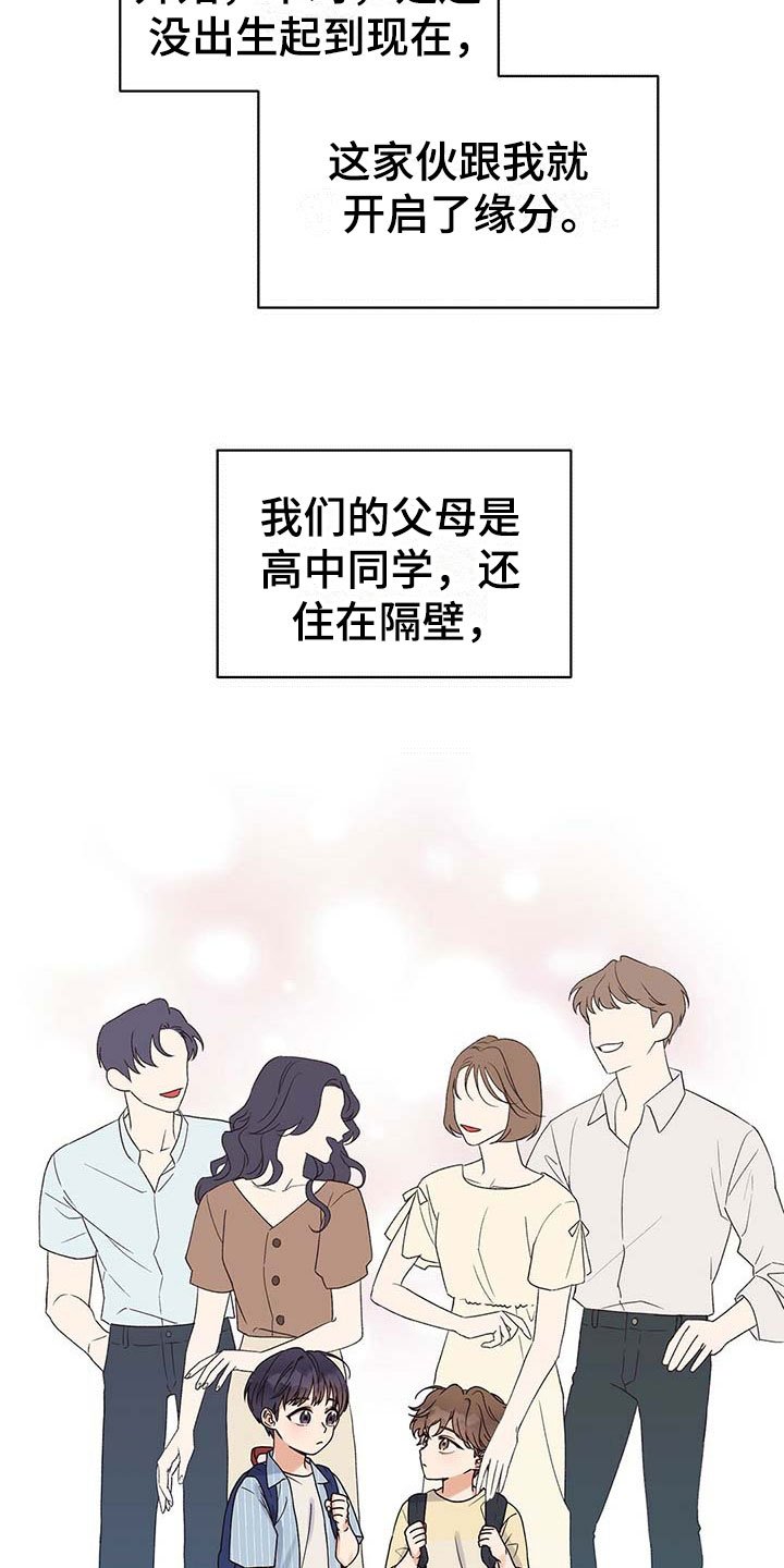 第1章：发小