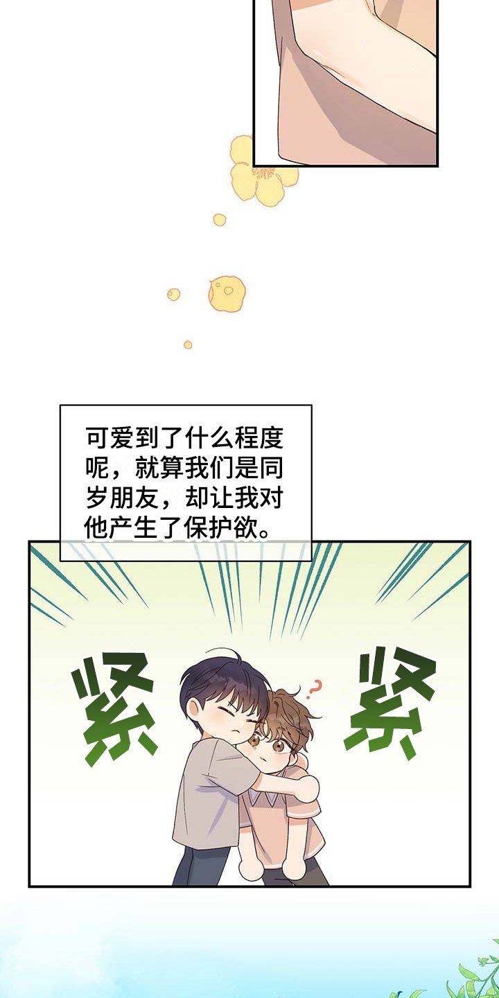 第1章：发小