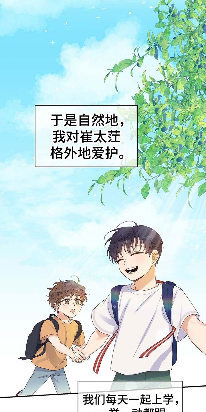 第1章：发小